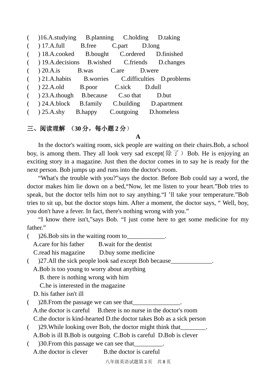 八年级英语新目标下Unit1——Unit3单元试题_第3页