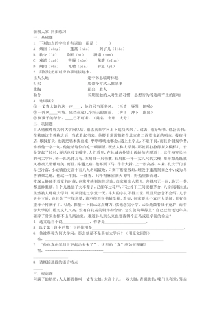 蒲柳人家同步练习
