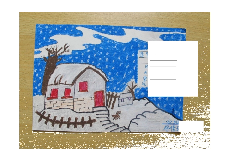 逢雪宿芙蓉山主人_第2页