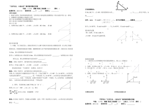 锐角三角函数12