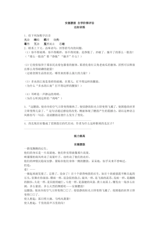 安塞腰鼓自学评估