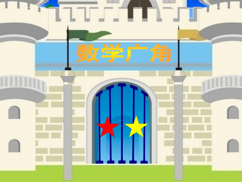 数学广角----排列问题_第3页