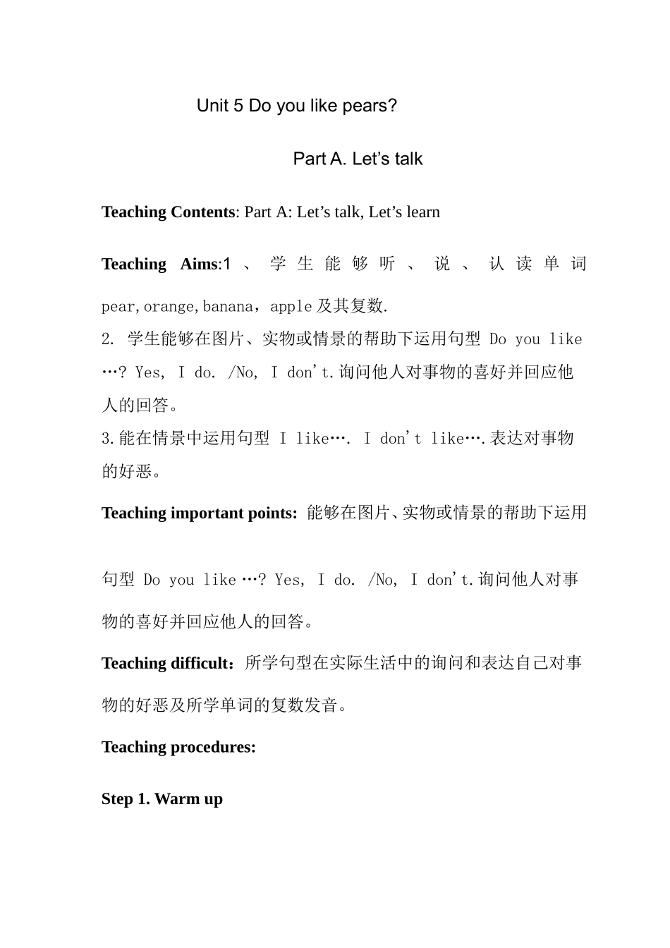 三年级unit5partA教案_第1页