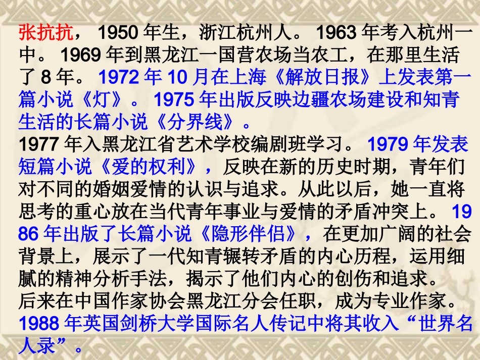 地下森林断想 (2)_第2页