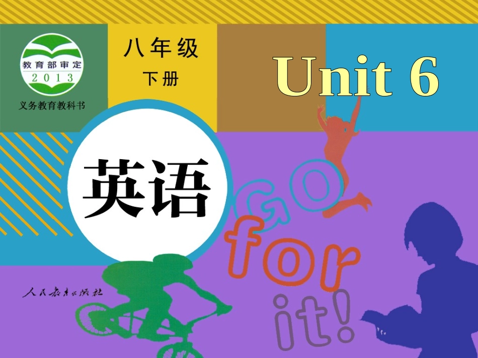 2014春人教新目标八下unit6_an_old_man_tried_to_move_the_mountains_Section_B_2_第1页