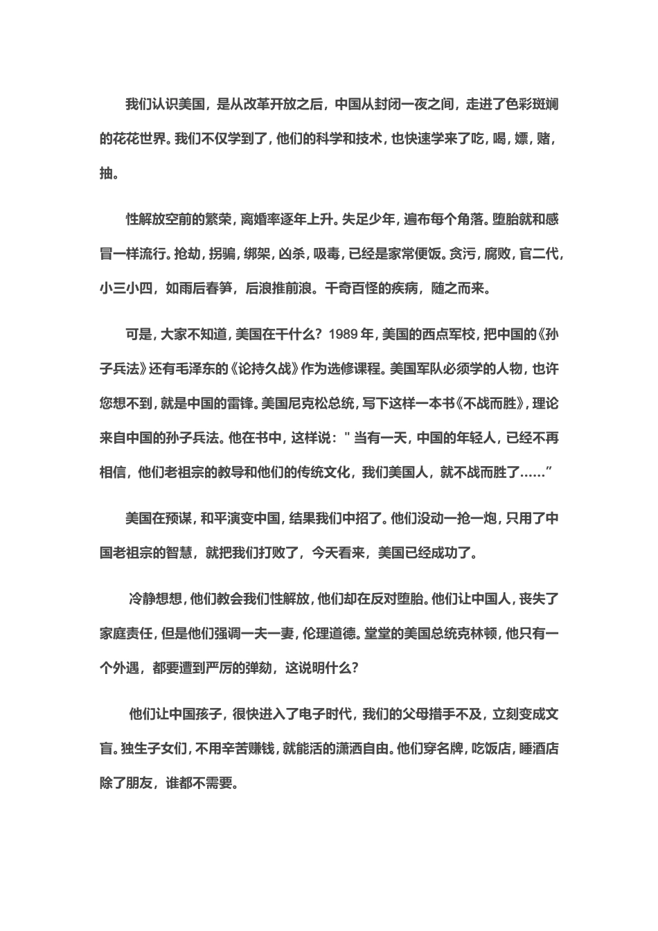 值得深思和反省_第2页