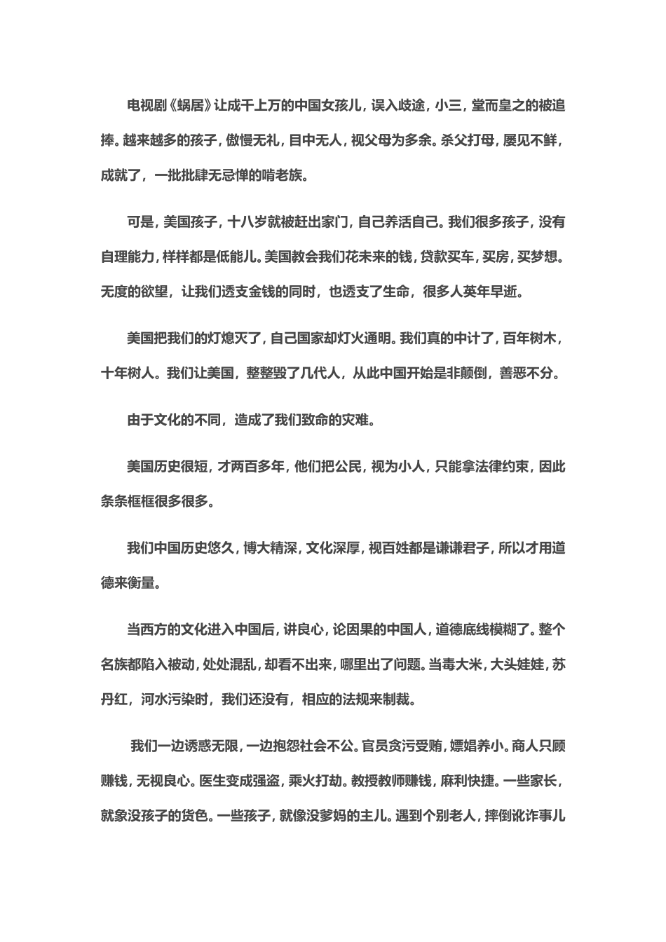 值得深思和反省_第3页