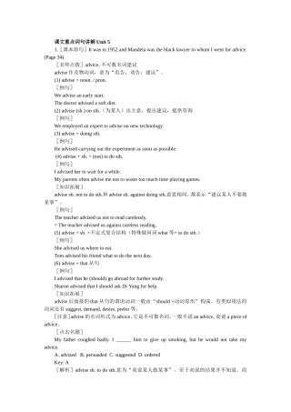 课文重点词句讲解