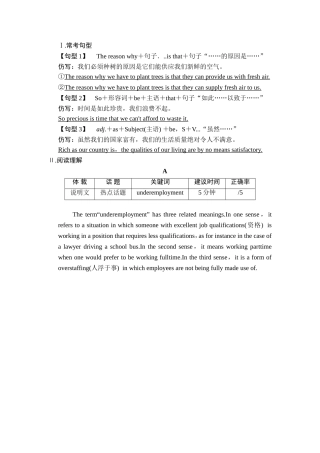 2015届高考英语二轮复习重点句型+完型、阅读、写作专练11