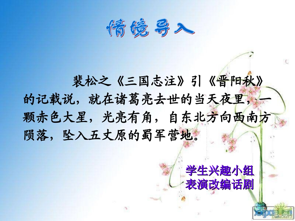 古代文化常识_第2页