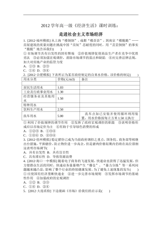 走进社会主义市场经济