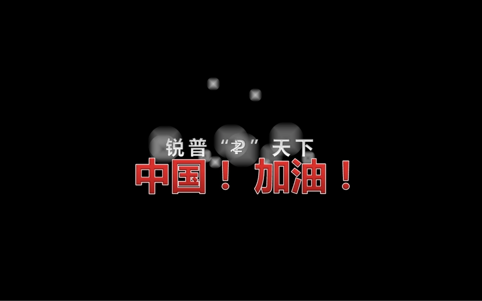 精彩优秀作品欣赏_第2页