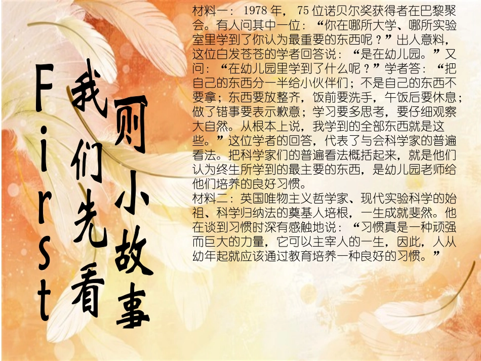 怎样培养良好的学习习惯_第2页