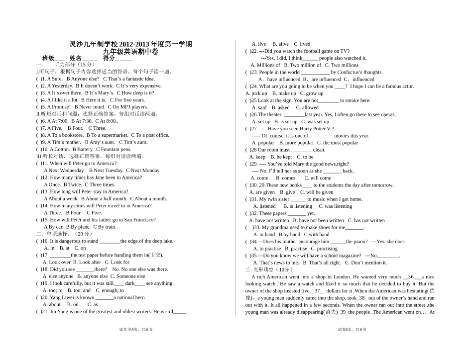 2012-2013年度第一学期_第1页