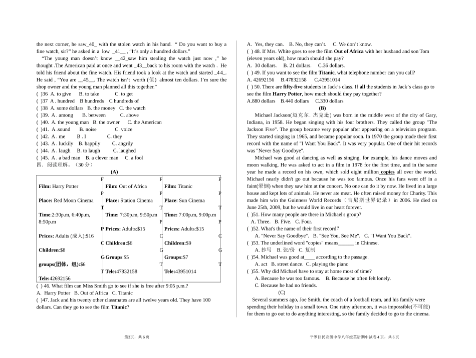 2012-2013年度第一学期_第2页