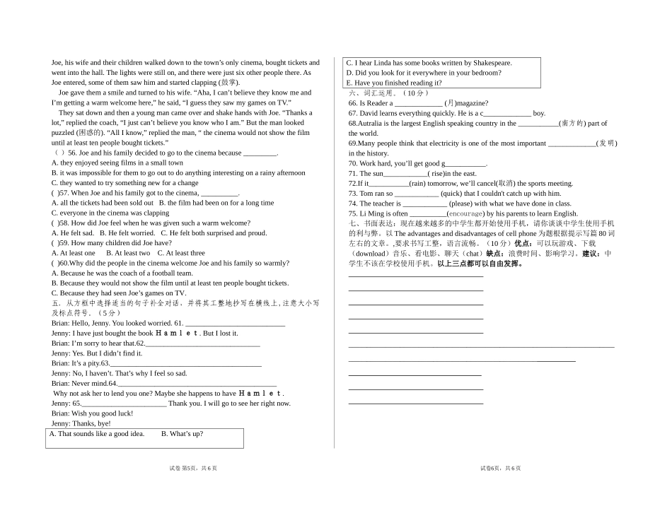 2012-2013年度第一学期_第3页