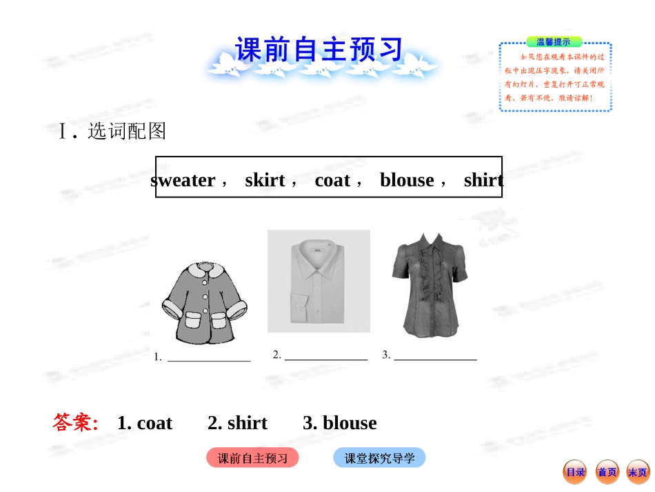 冀教七上Lesson7课件_第2页