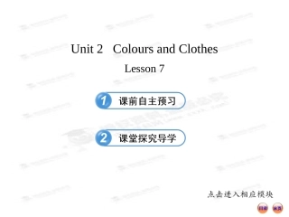 冀教七上Lesson7课件