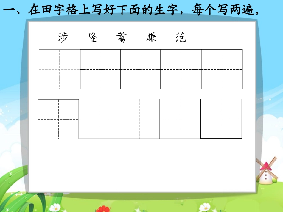 陈嘉庚办学每课一练_第3页