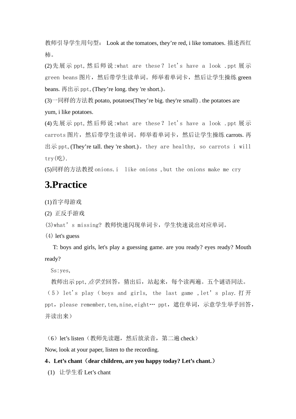 最新版四年级下册Unit4_At_the_farm教案-副本_第2页