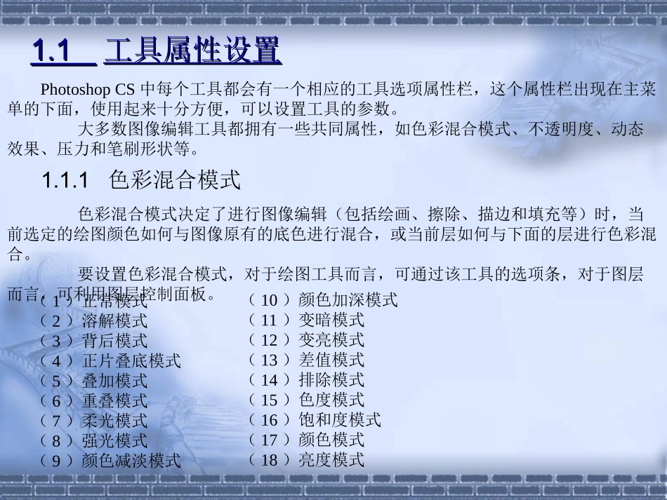 经典Photoshop_CS5入门教程(完整免费版)_第3页