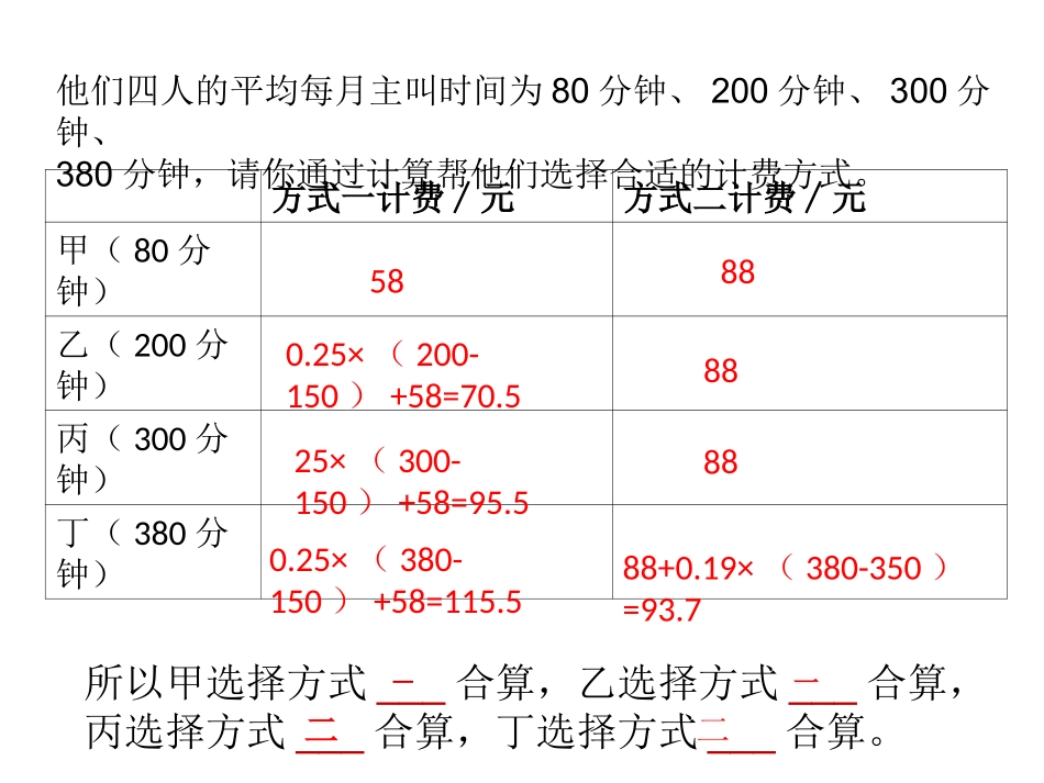 电话计费问题2_第3页