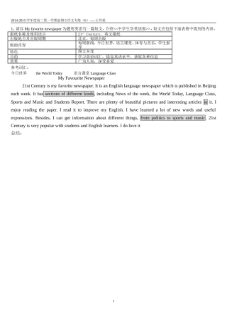 高中英语作文专练6