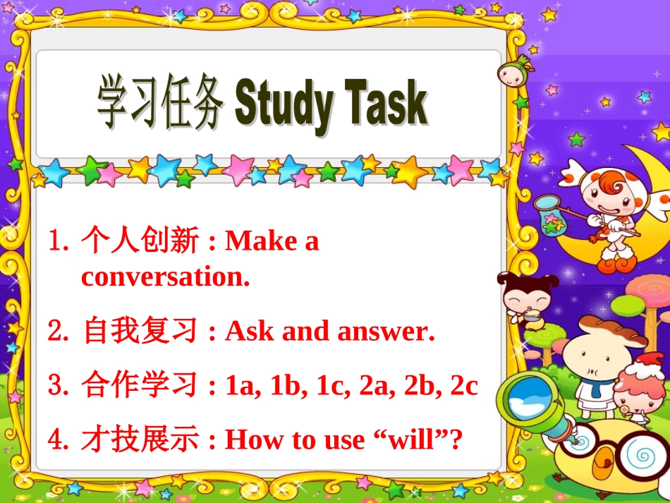 2013新版人教新目标八年级上期英语_Unit7_Will_people_have_robots全单元课件_第2页