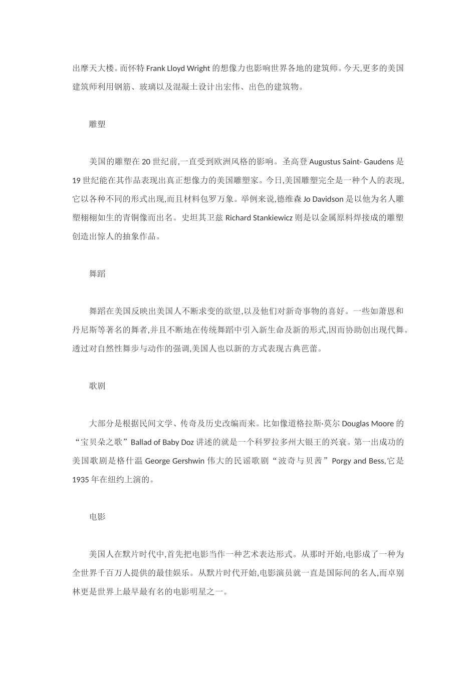 美国的多元文化_第2页