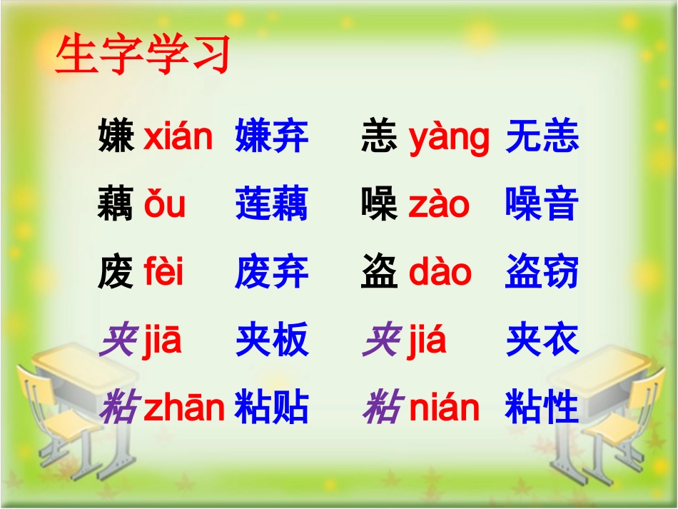 《新型玻璃》教学课件_第2页