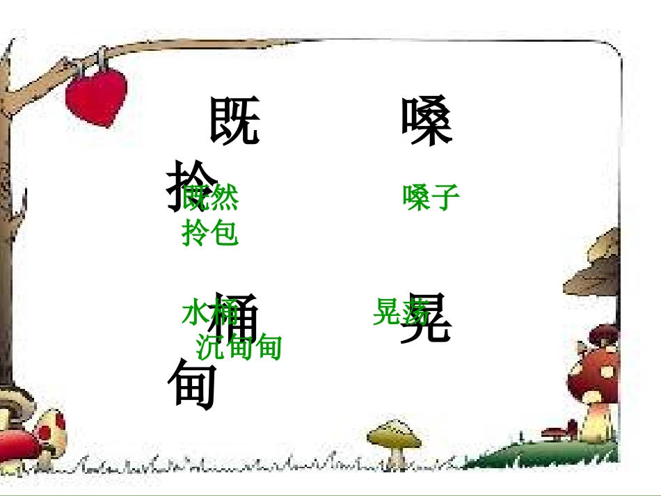 《三个儿子》说课课件_第3页