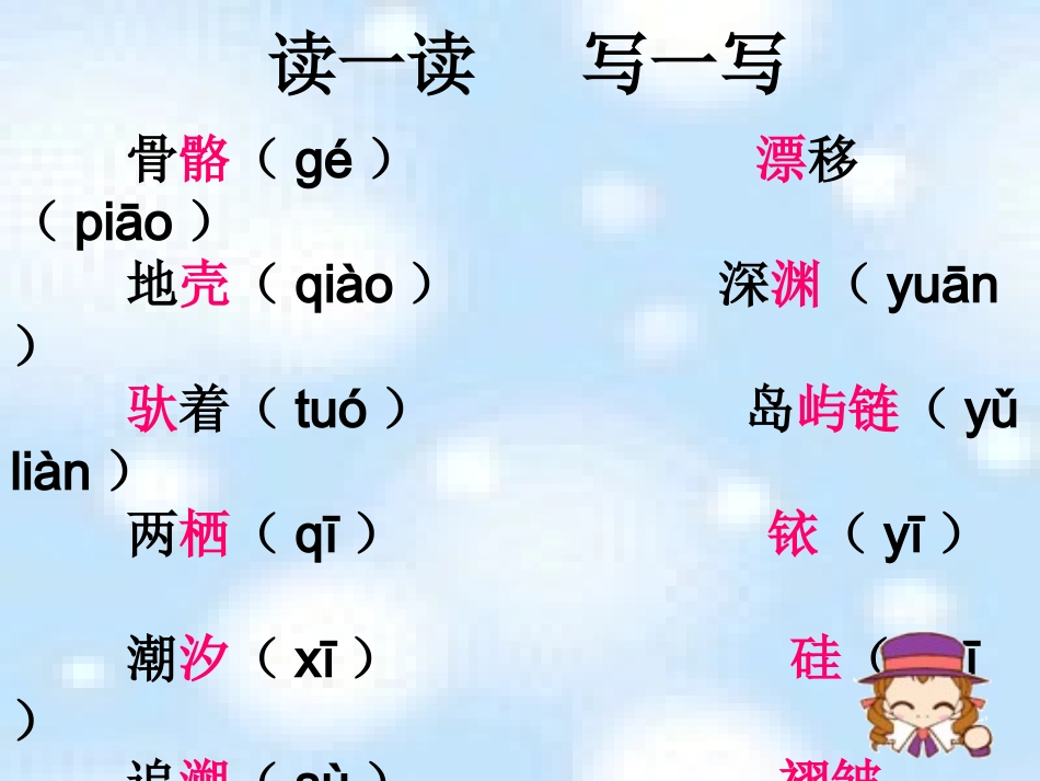 《阿西莫夫短文两篇》课件_第3页