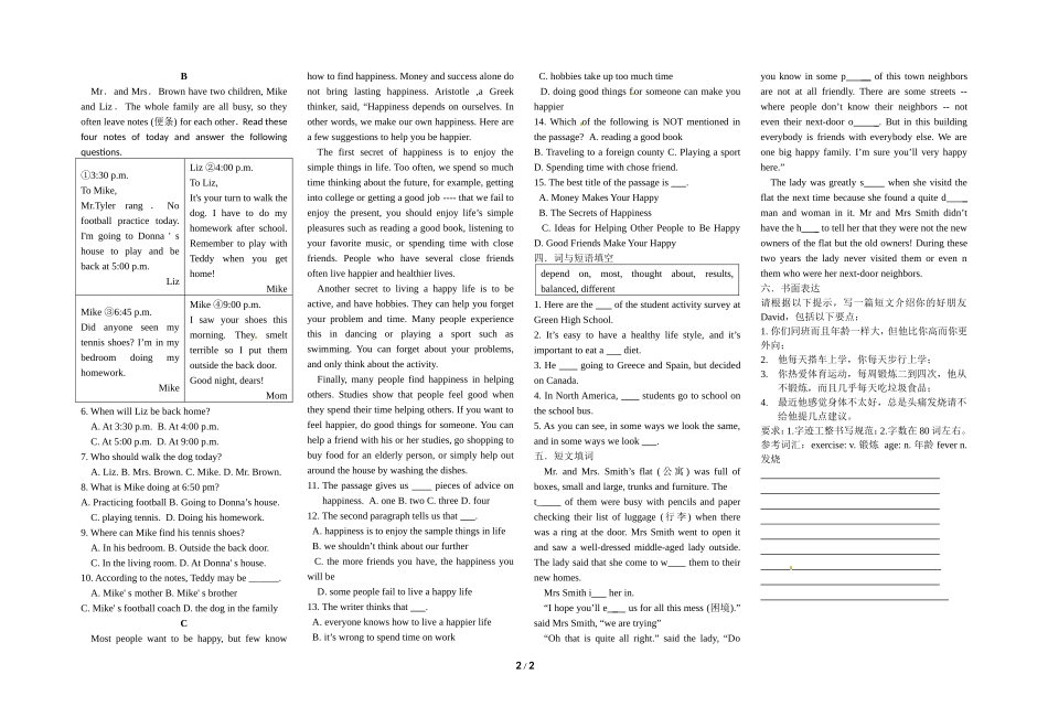 2012-2013学年八年级上期末试题_第2页