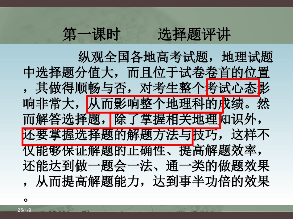 2015届广州市一模_第2页