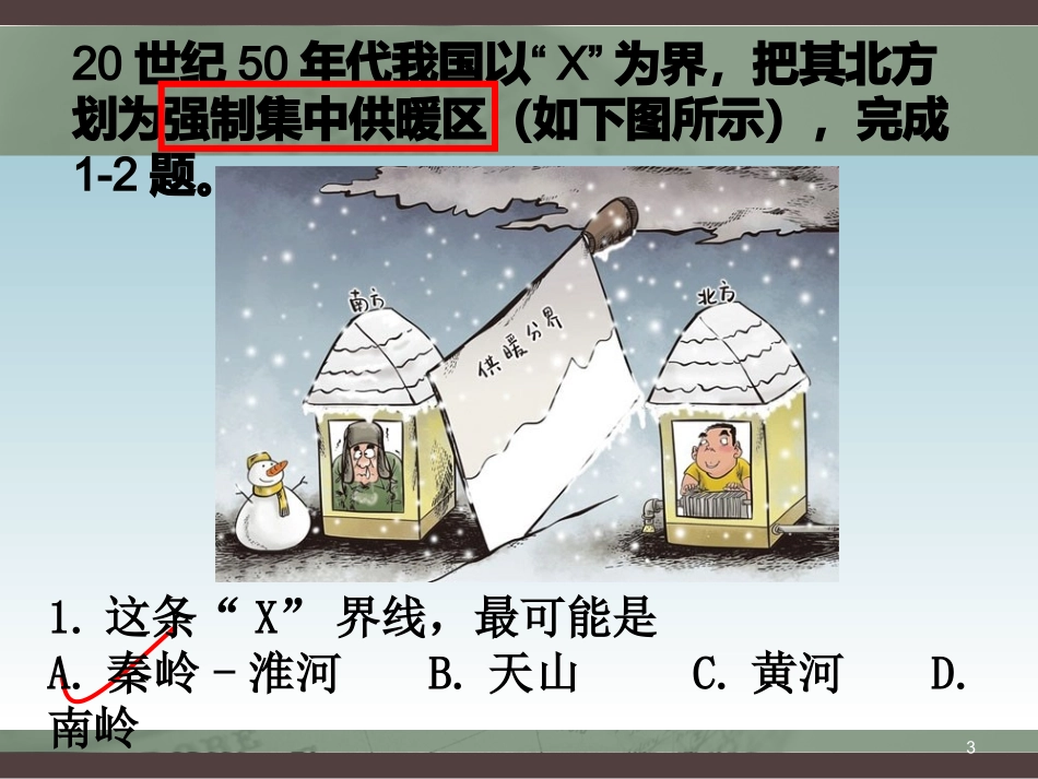 2015届广州市一模_第3页