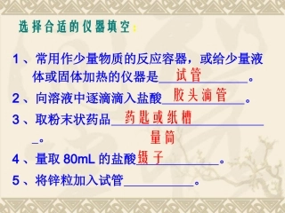 实验的基本操作