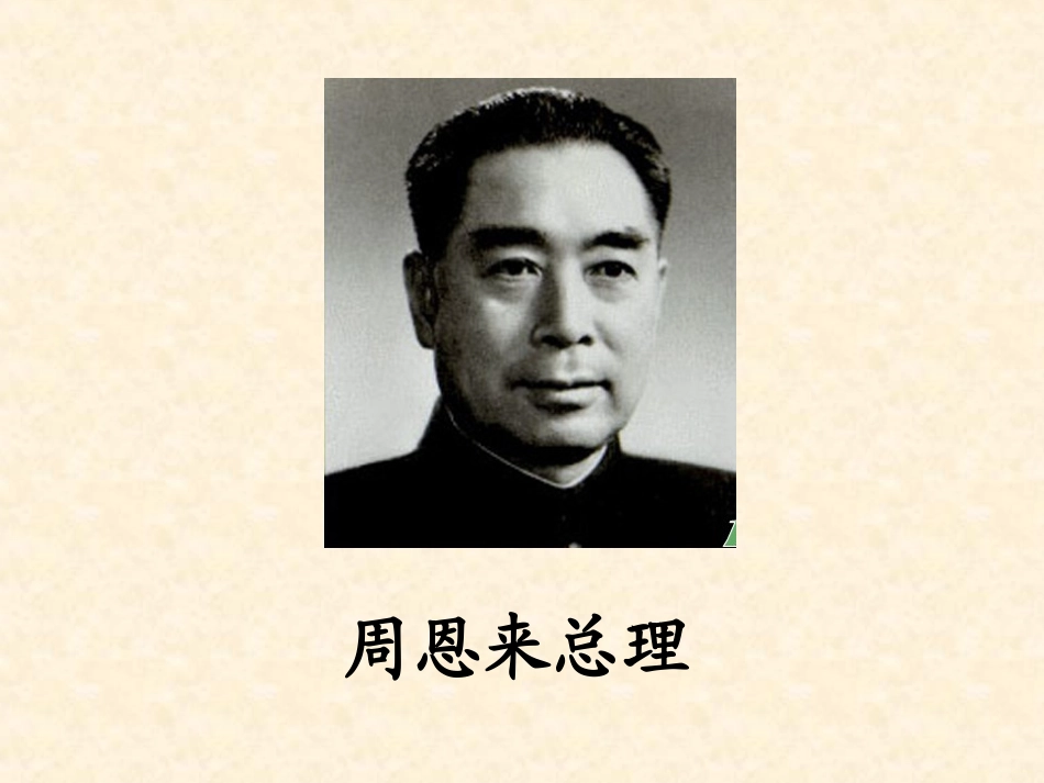 《难忘的泼水节》课件_第2页