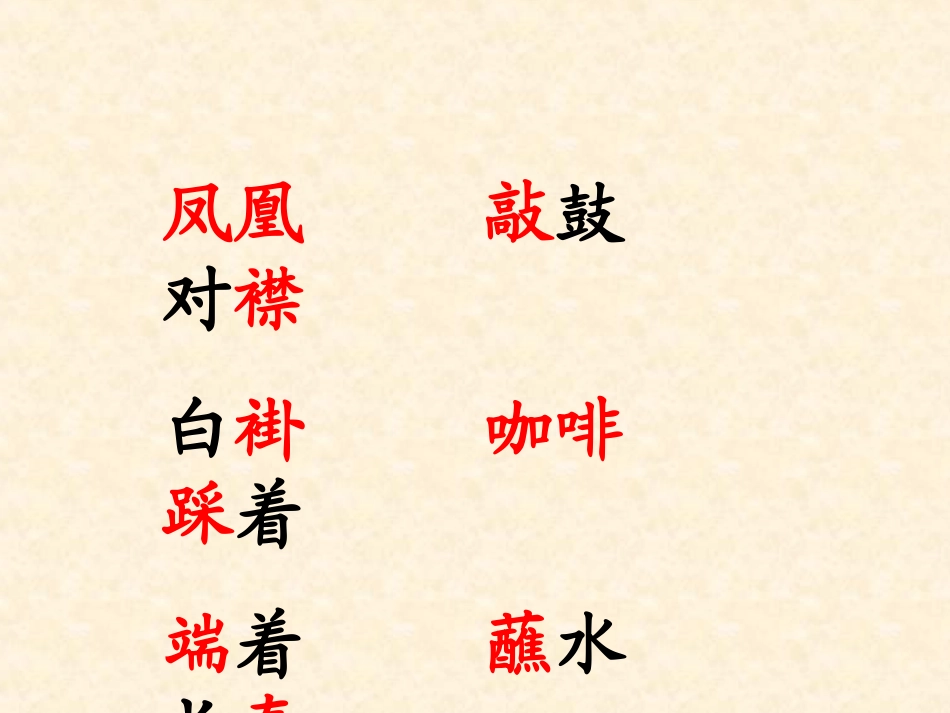 《难忘的泼水节》课件_第3页