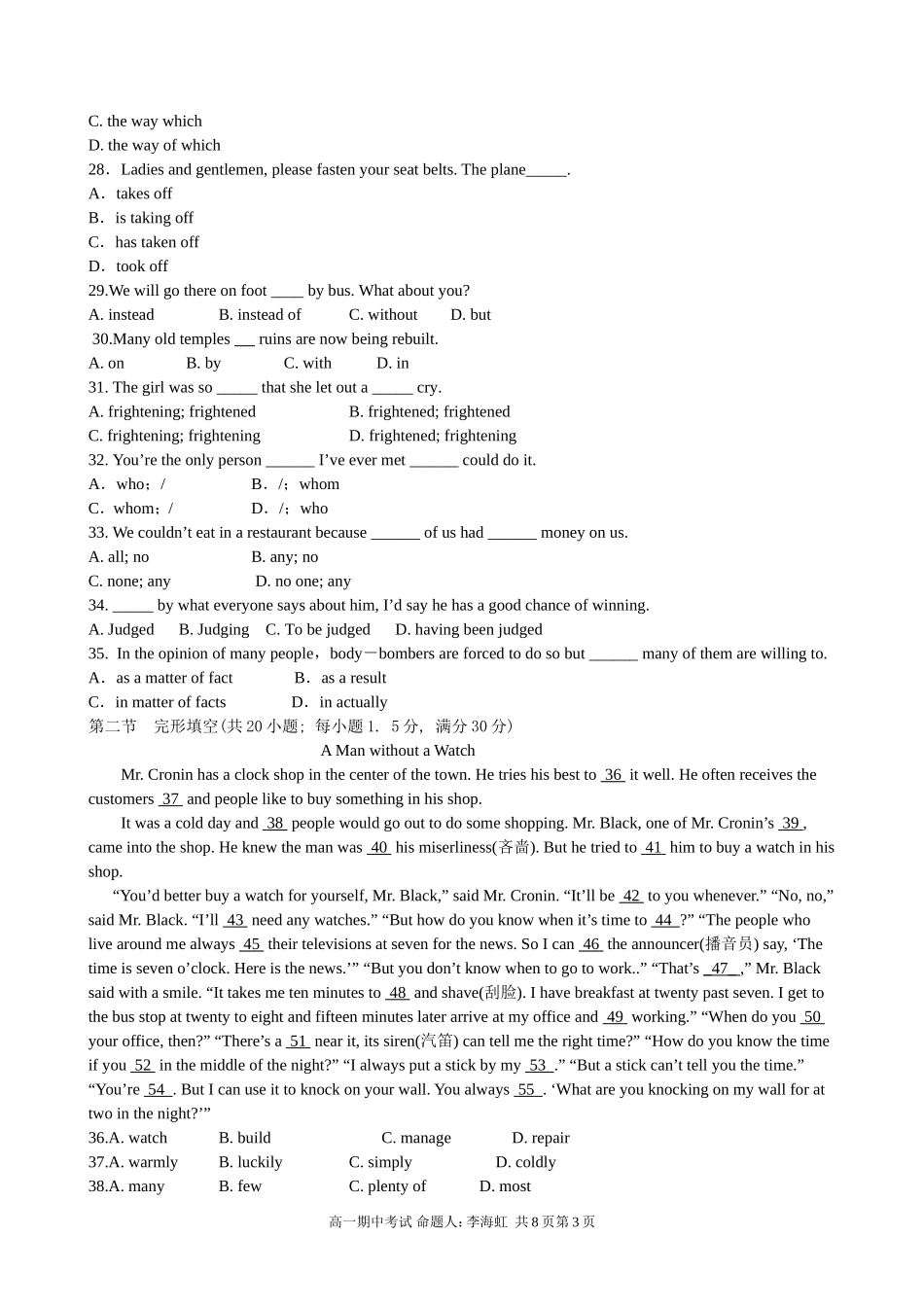 白银市二中高一期中试卷_第3页