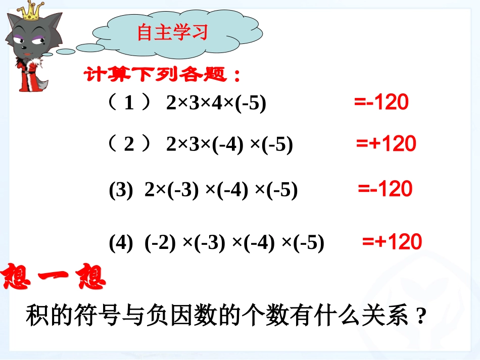 自。多数相乘_第2页