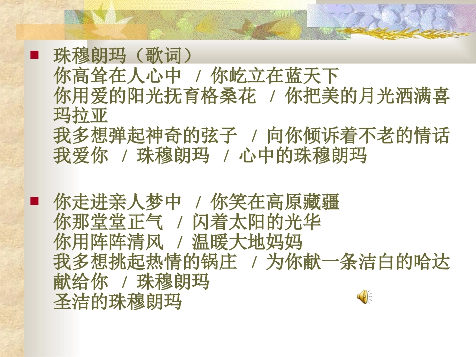 登上地球之巅 (2)_第2页
