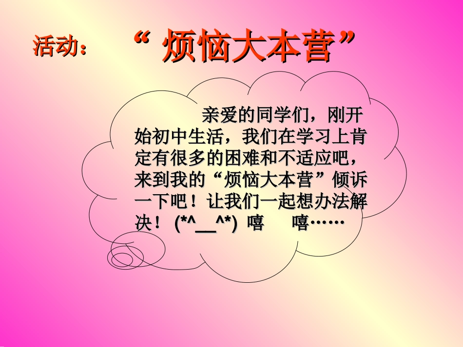 七年级第二课昨天与今天（适应学习）课件_第3页