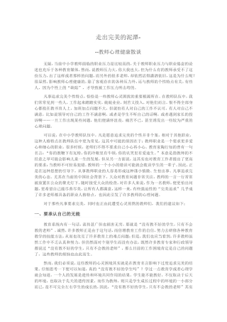 走出完美的泥潭