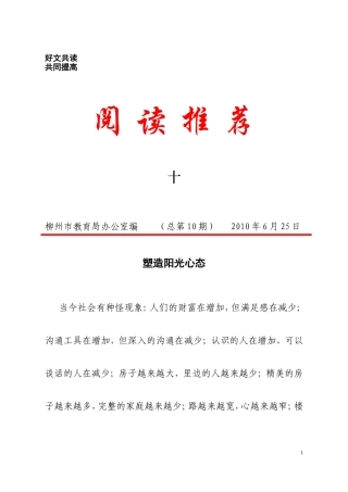 《阅读推荐》第10期