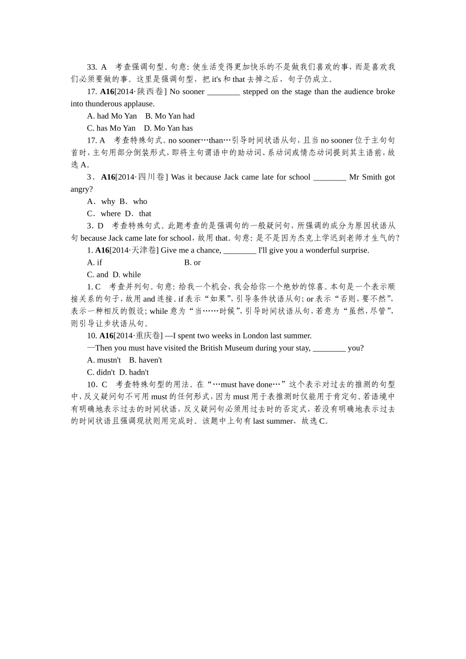 整理---特殊句式_第2页