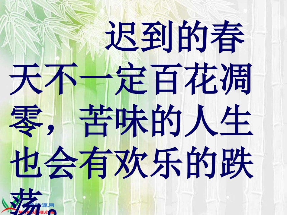 《十六年前的回忆》PPT课件_第2页