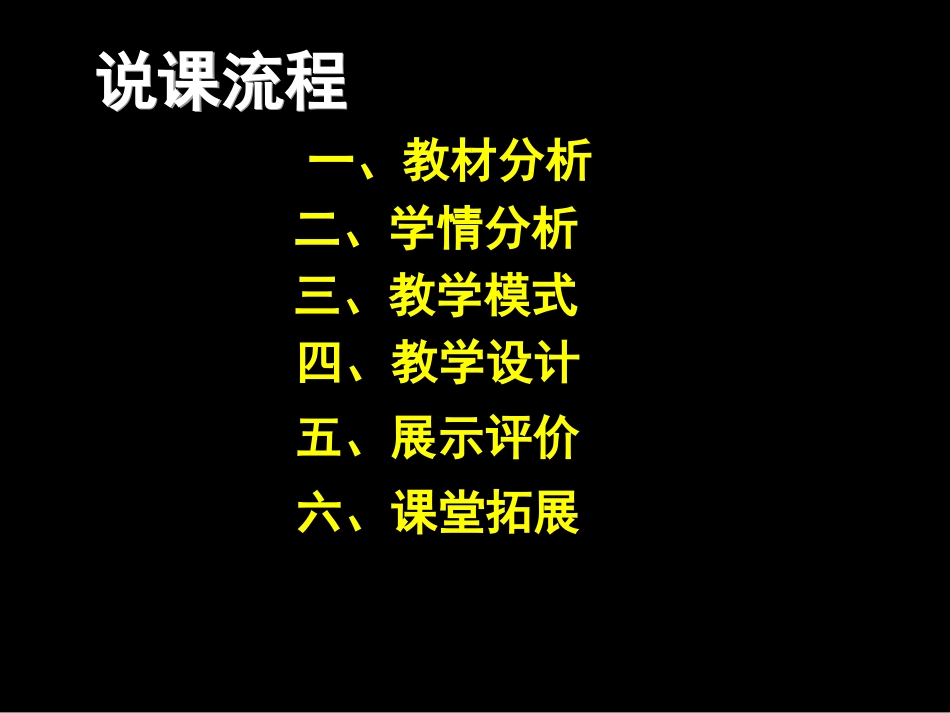 精美的邮票说课课件_第2页