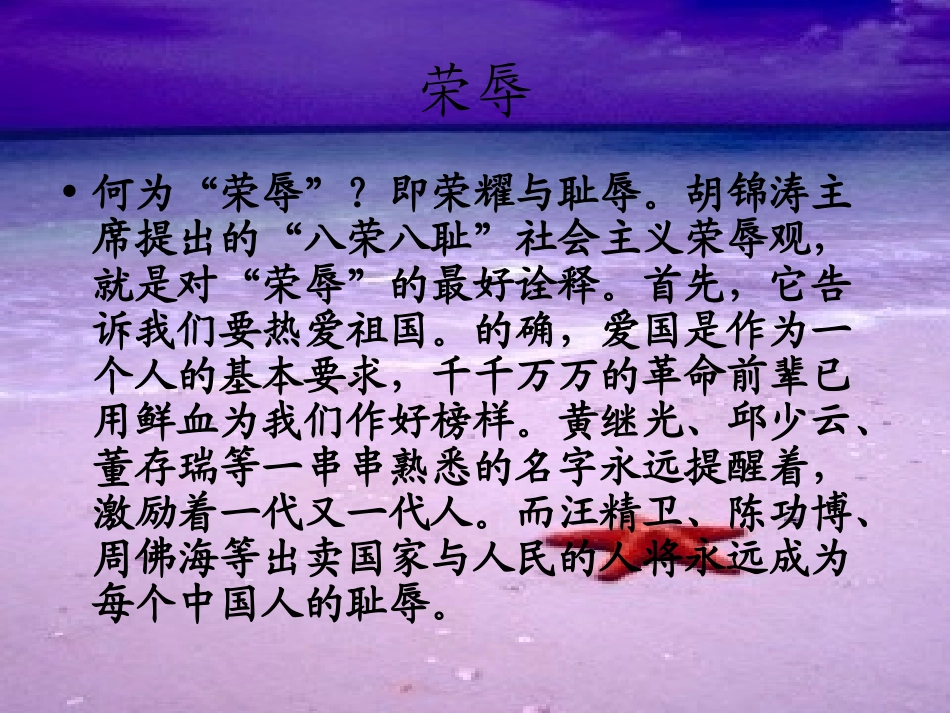 讲礼仪_知荣辱_促成长_第3页