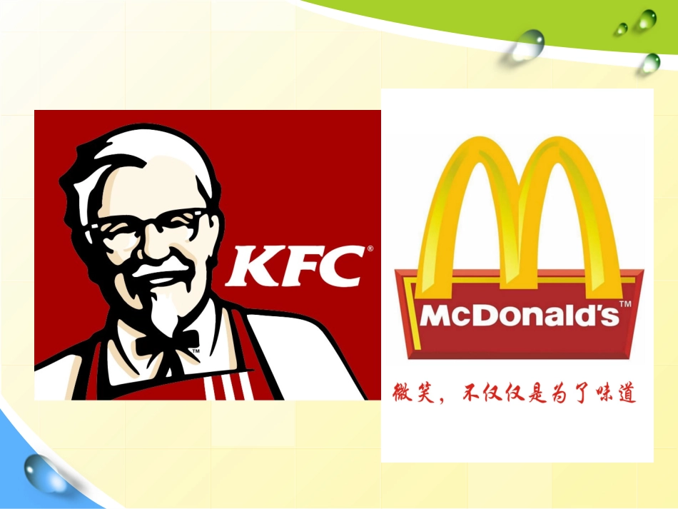 人教版七年级美术标志设计_第2页
