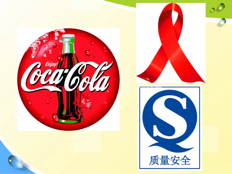 人教版七年级美术标志设计_第3页